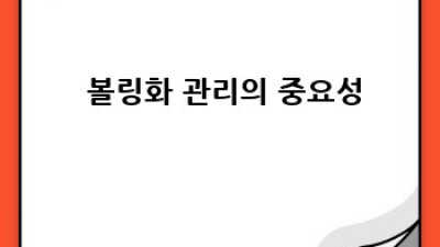 볼링 🎳 가죽 볼타올 ✨ 완벽 그립 & 관리법 A to Z